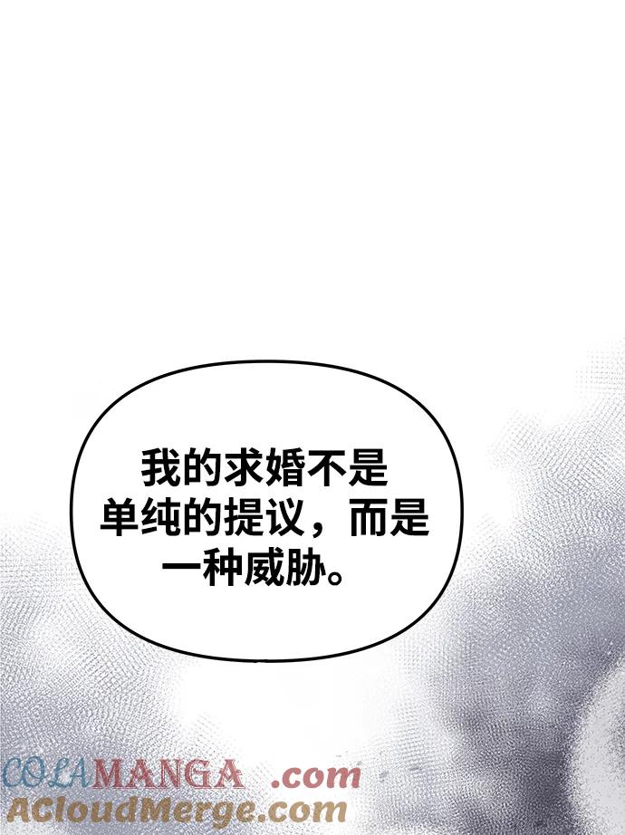 《一个丈夫就够了》[第6话] 求婚？ 第58页
