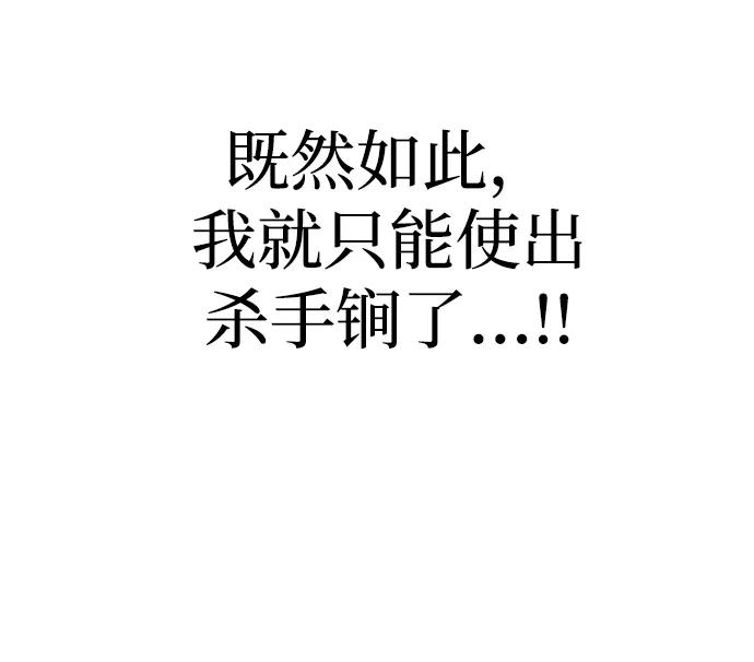 《一个丈夫就够了》[第6话] 求婚？ 第5页