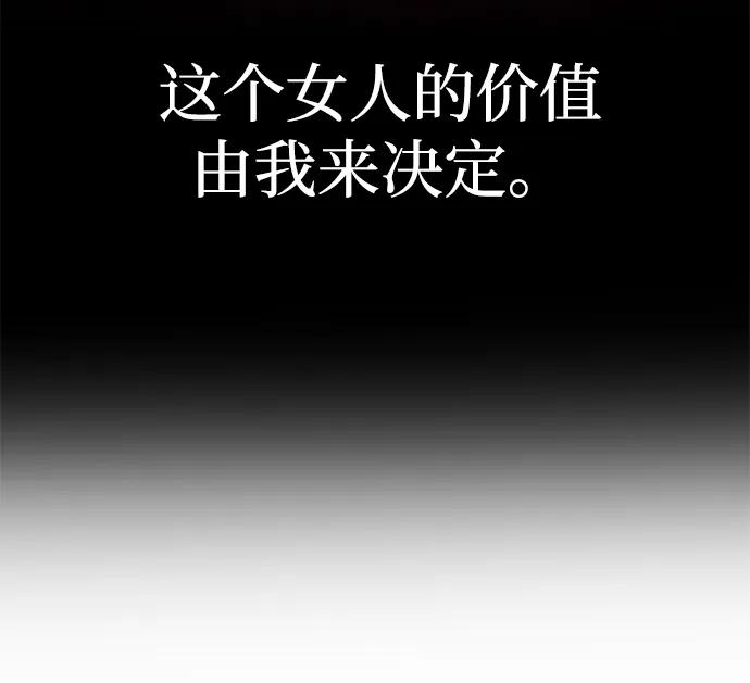 《一个丈夫就够了》[第6话] 求婚？ 第57页