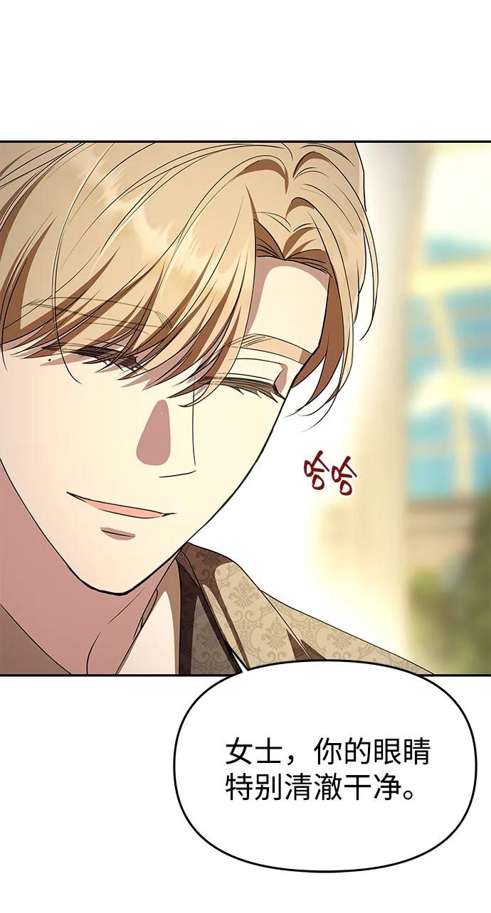 《一个丈夫就够了》[第6话] 求婚？ 第12页