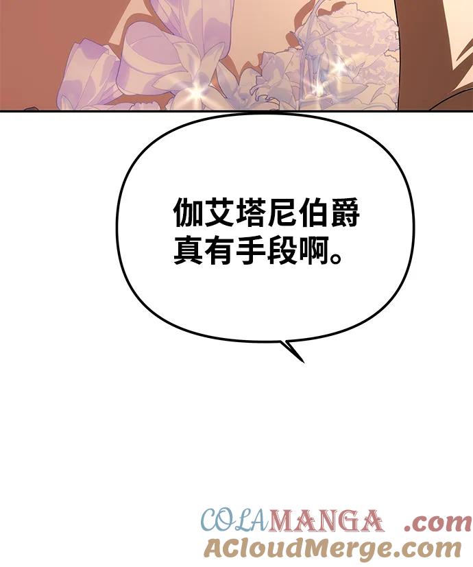 《一个丈夫就够了》[第6话] 求婚？ 第46页