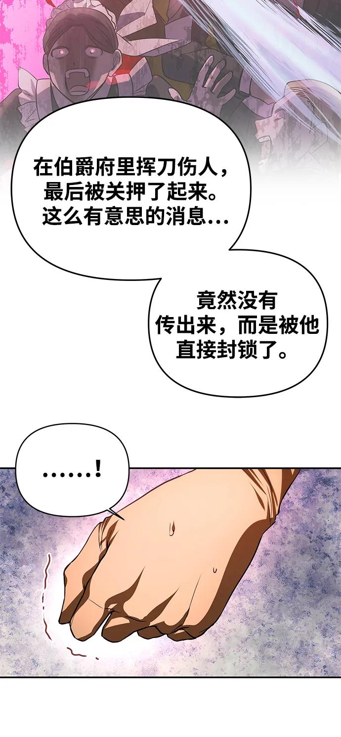 《一个丈夫就够了》[第6话] 求婚？ 第48页