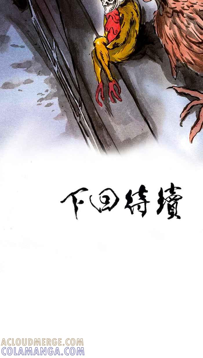 猫剑客 [第58话] 折翼天使 序章 第23页