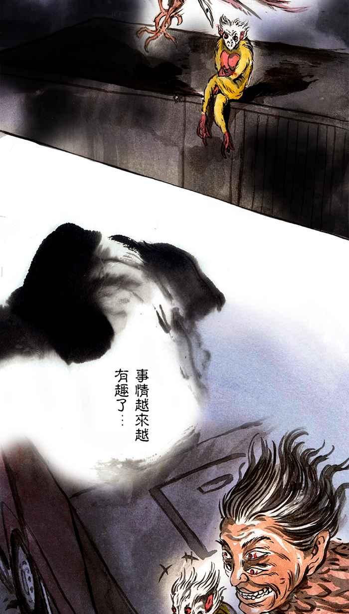猫剑客 [第58话] 折翼天使 序章 第22页