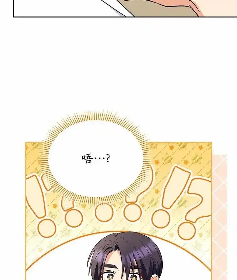 《你好？兽医先生！》62.动物的信号 第59页