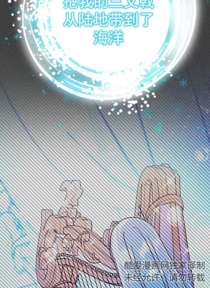 《海军上将的怪物妻子》第66话 第44页
