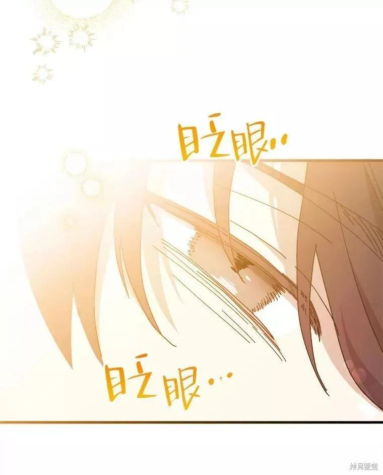 《王女在装疯卖傻》第67话 第136页