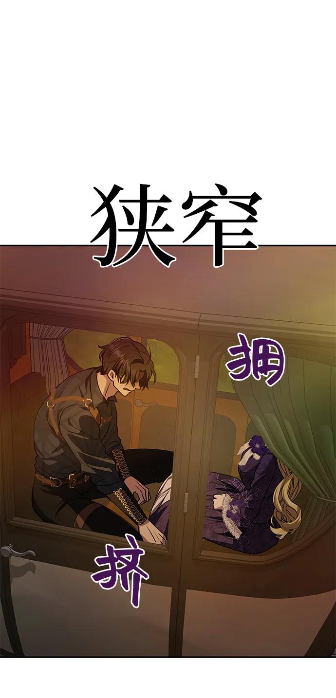 《一个丈夫就够了》[第7话] 迷药 第75页