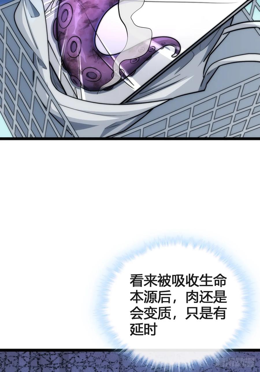 《从零开始无限进化》奖金 第90页