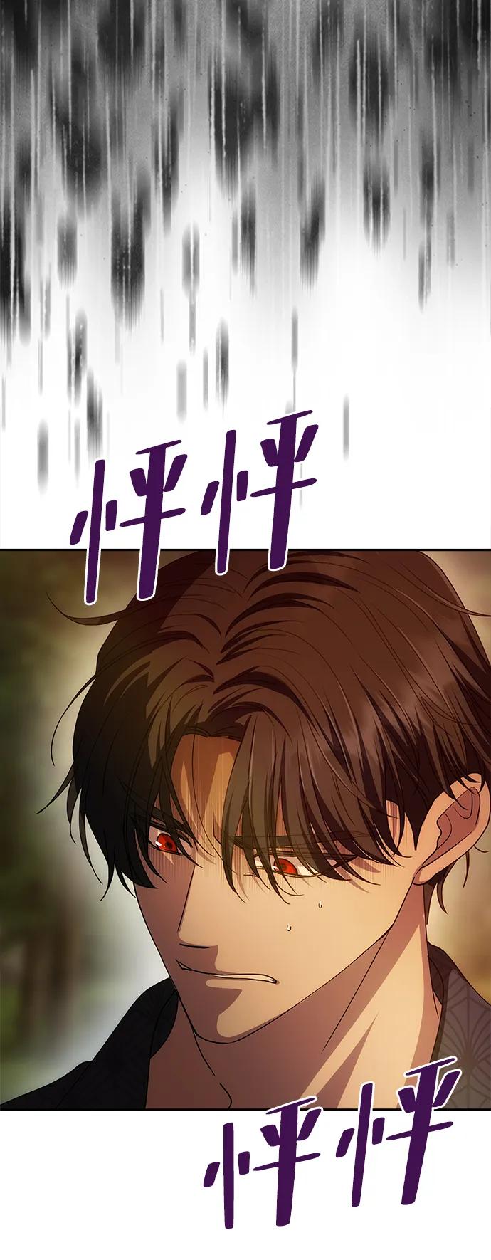 《一个丈夫就够了》[第7话] 迷药 第63页