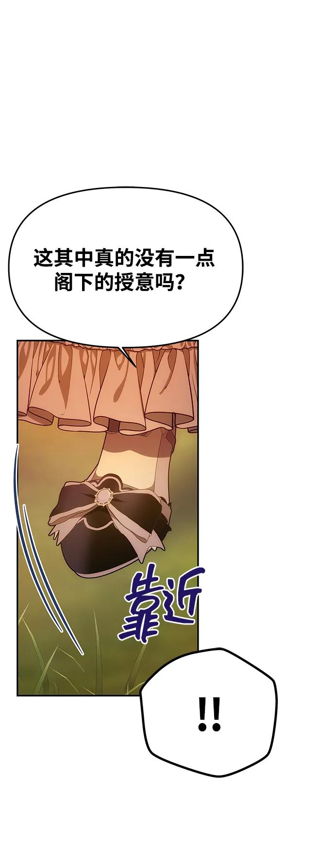 《一个丈夫就够了》[第7话] 迷药 第45页