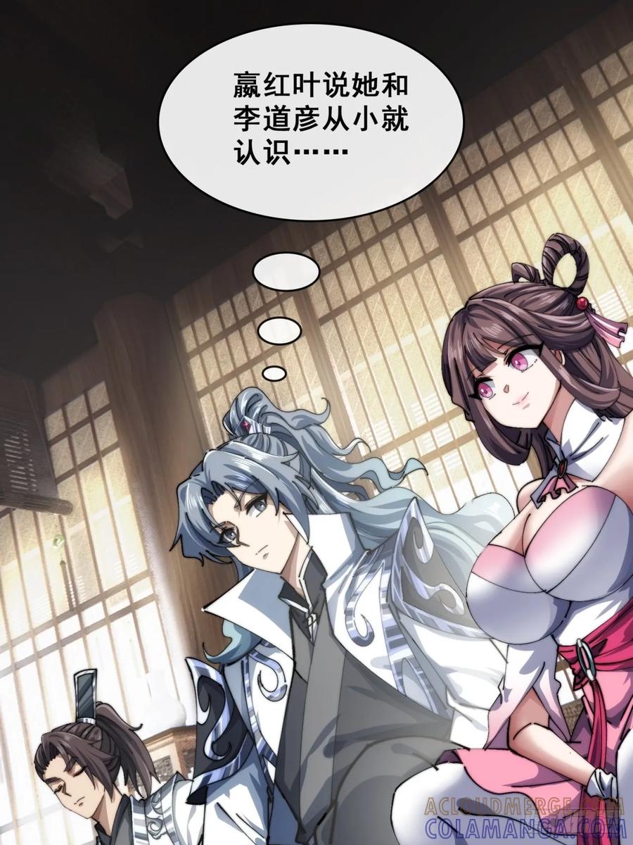 《速通修仙》格局打开 第41页