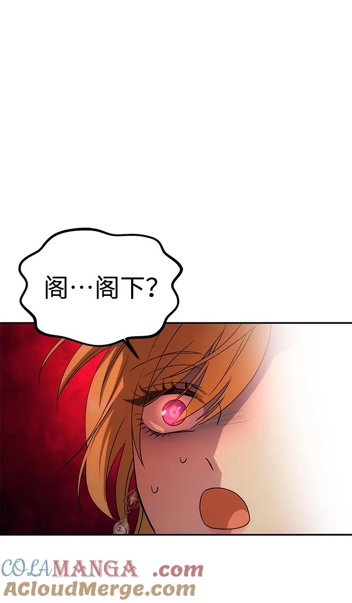 《一个丈夫就够了》[第7话] 迷药 第49页