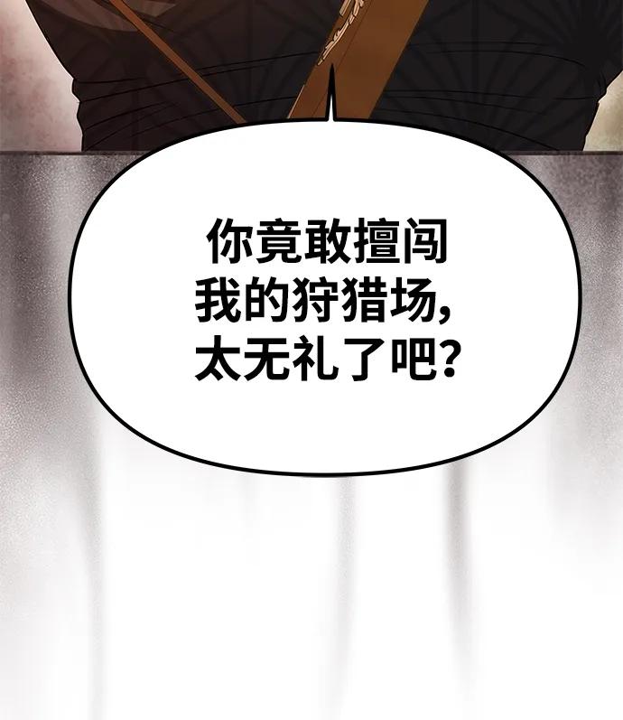 《一个丈夫就够了》[第7话] 迷药 第33页