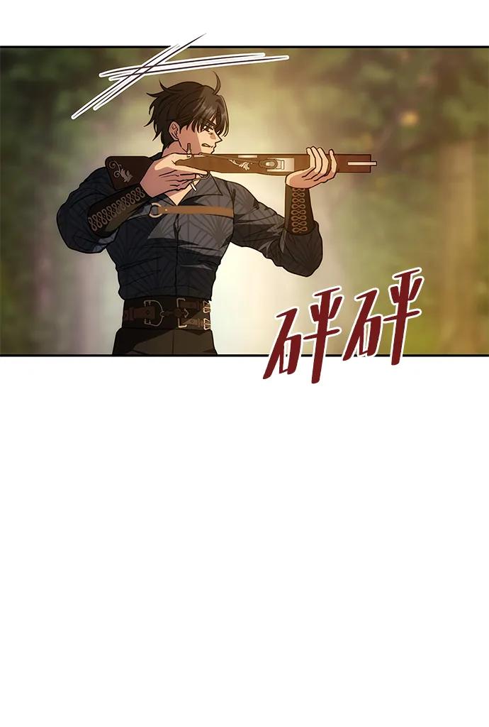 《一个丈夫就够了》[第7话] 迷药 第24页