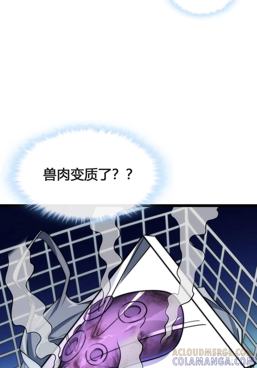 《从零开始无限进化》奖金 第89页