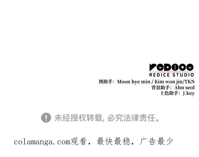 唯我可见的高塔攻略 第71话 第108页