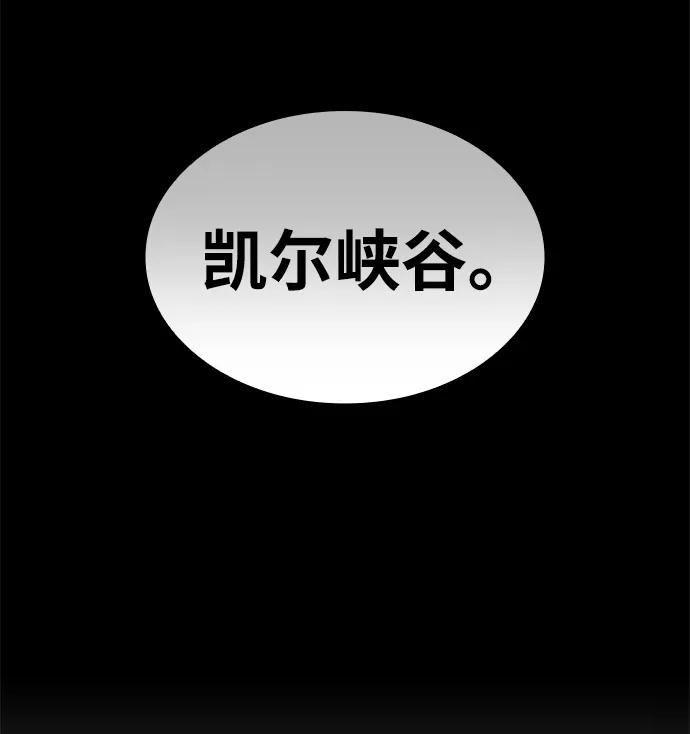 唯我可见的高塔攻略 第72话 第118页