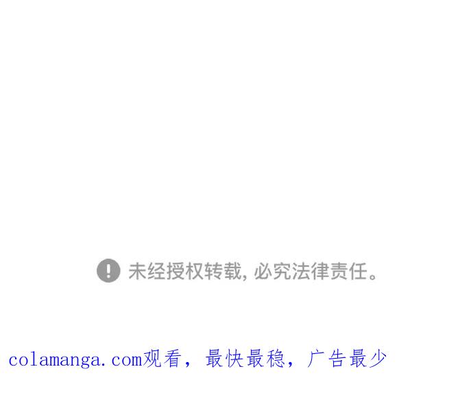唯我可见的高塔攻略 第72话 第120页