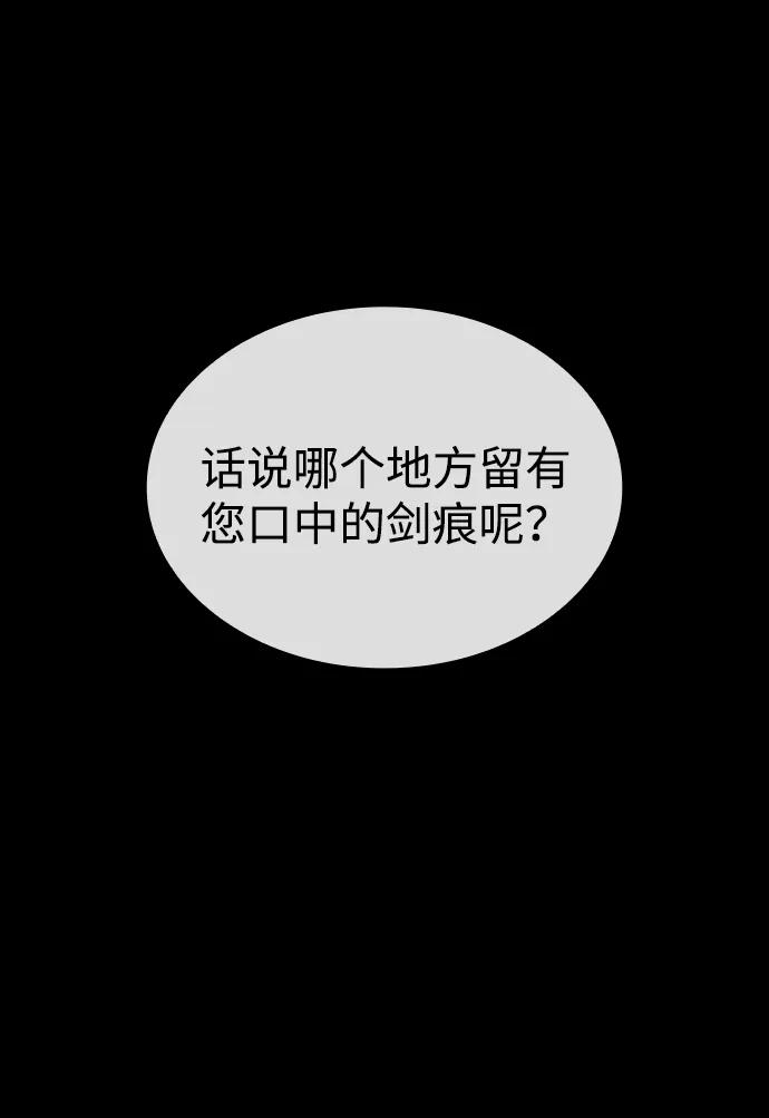 唯我可见的高塔攻略 第72话 第115页