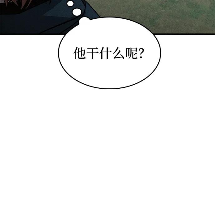 唯我可见的高塔攻略 第73话 第67页