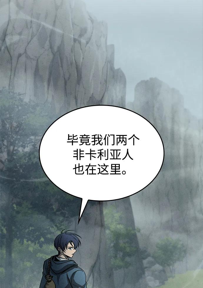 唯我可见的高塔攻略 第73话 第59页