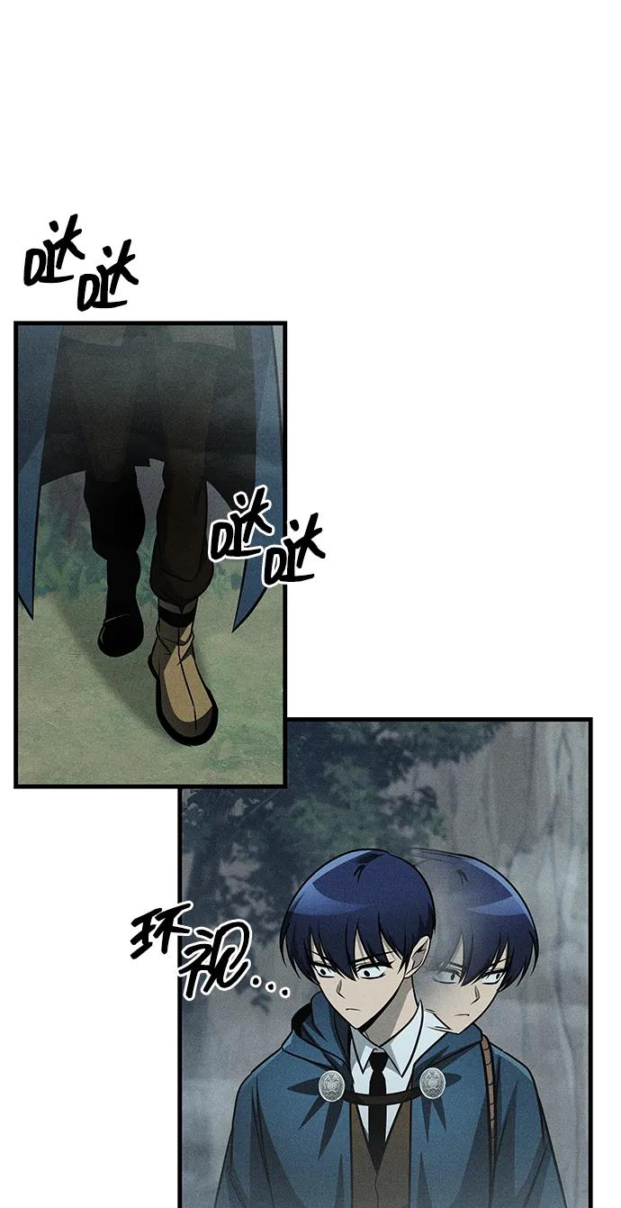 唯我可见的高塔攻略 第73话 第63页