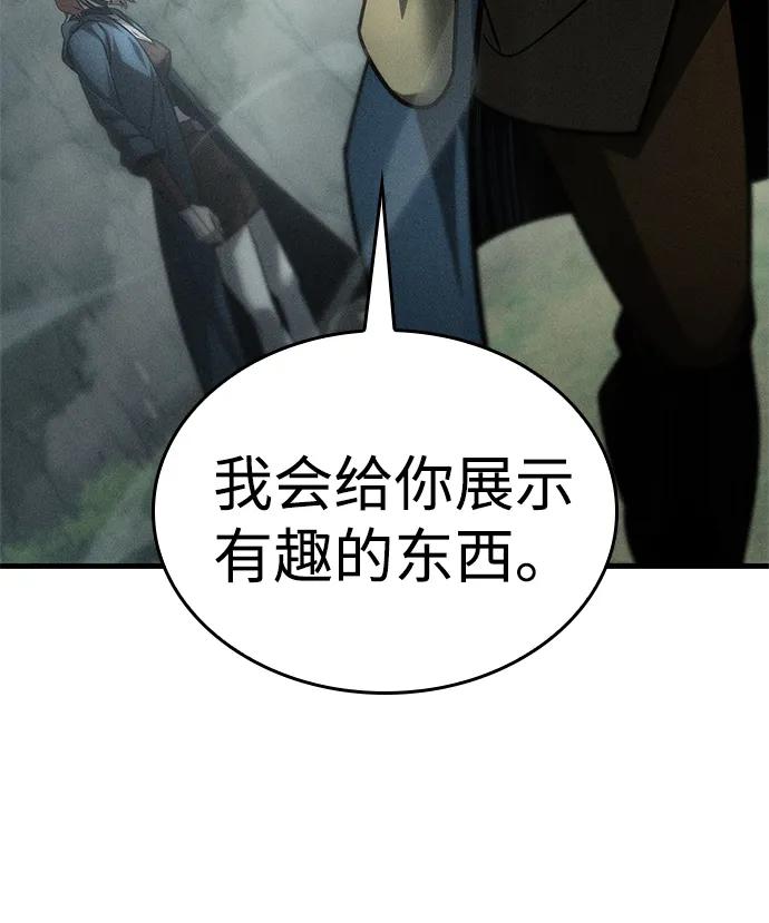 唯我可见的高塔攻略 第73话 第62页