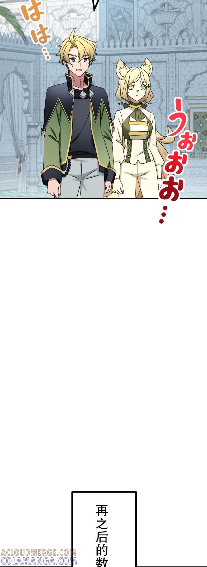 《最强暗杀者异世界转移》第74集 第25页