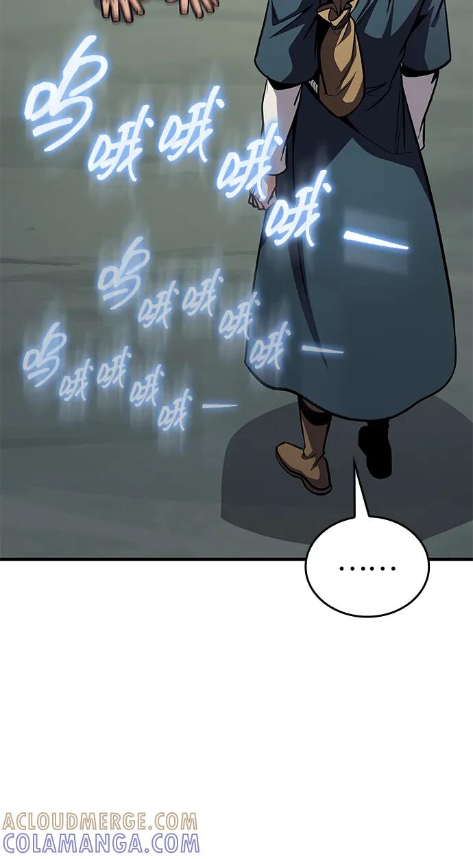 唯我可见的高塔攻略 第74话 第105页
