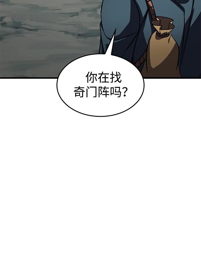 唯我可见的高塔攻略 第74话 第82页