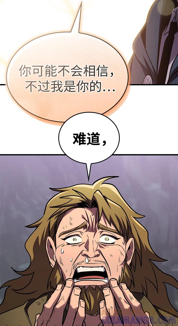 唯我可见的高塔攻略 第74话 第93页