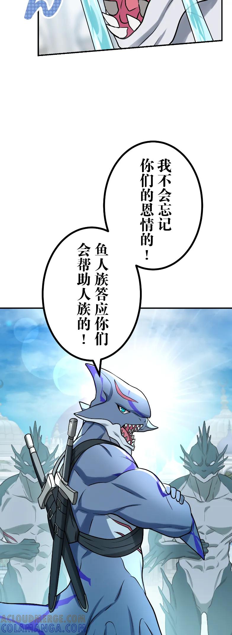 《最强暗杀者异世界转移》第74集 第22页