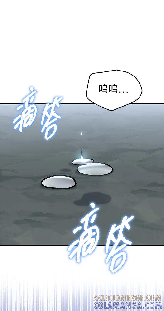 唯我可见的高塔攻略 第74话 第101页