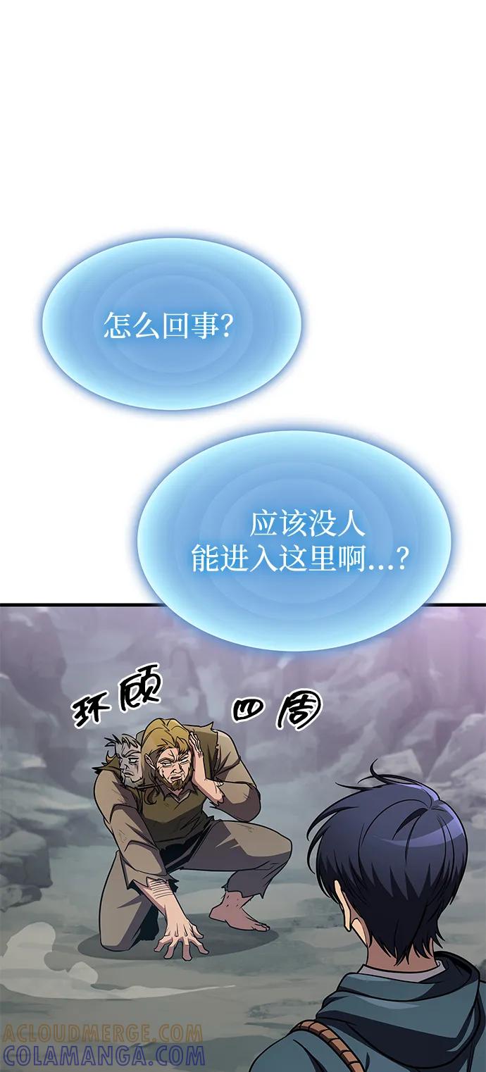 唯我可见的高塔攻略 第74话 第81页