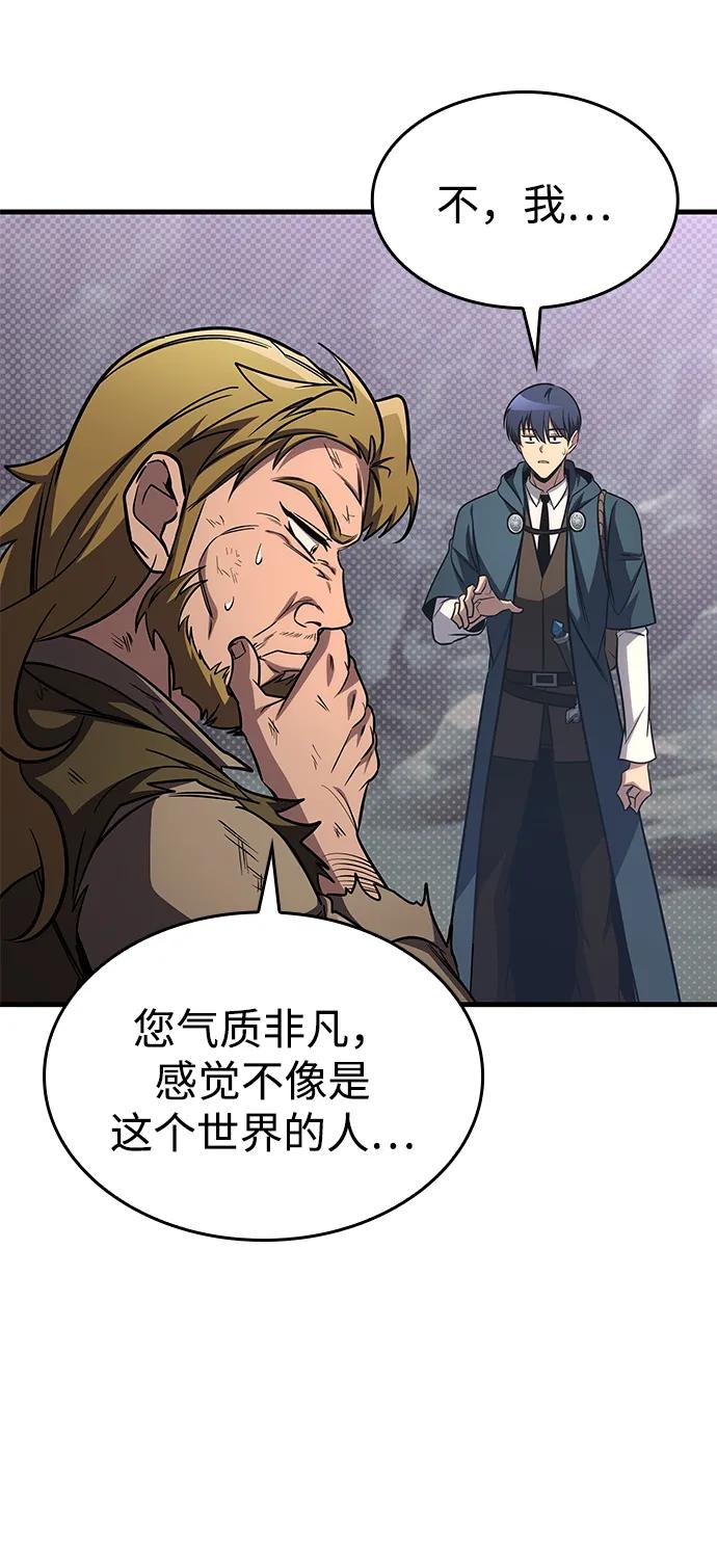 唯我可见的高塔攻略 第74话 第95页
