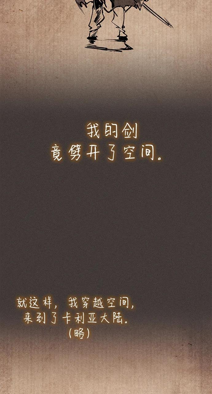 唯我可见的高塔攻略 第75话 第66页