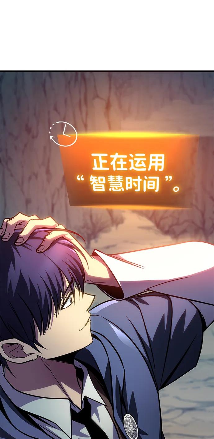 唯我可见的高塔攻略 第75话 第48页