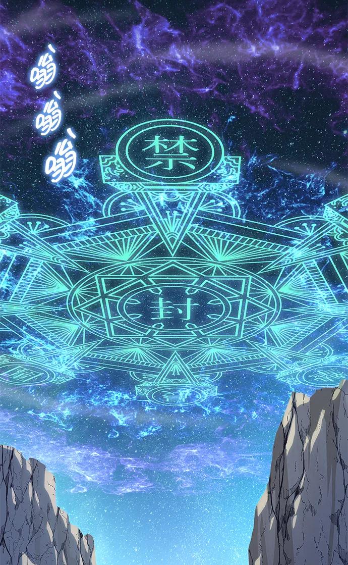 唯我可见的高塔攻略 第75话 第42页
