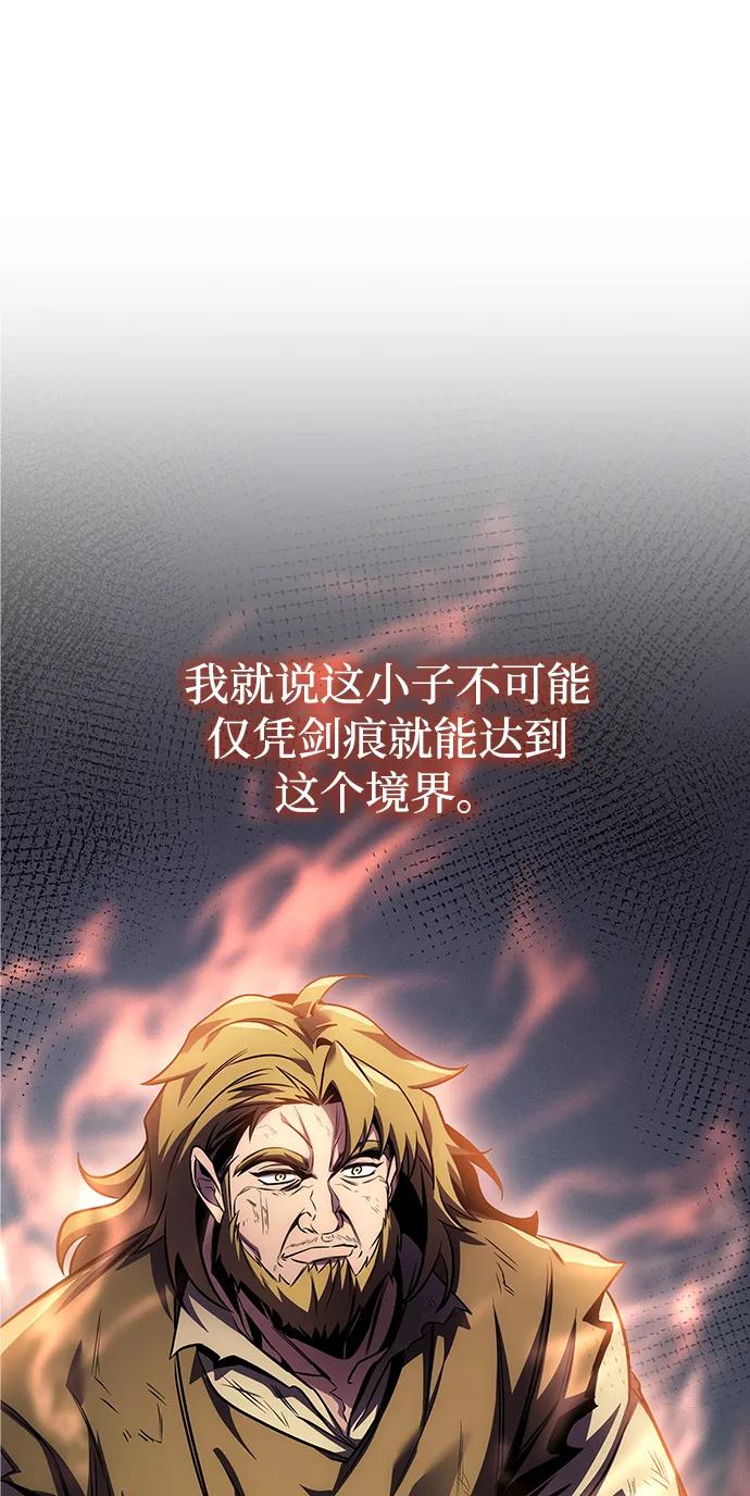唯我可见的高塔攻略 第75话 第34页