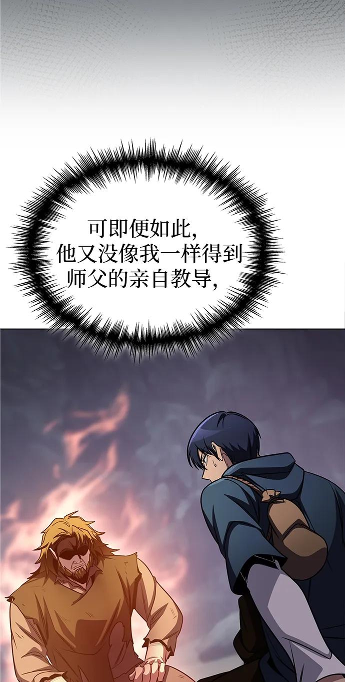唯我可见的高塔攻略 第75话 第36页
