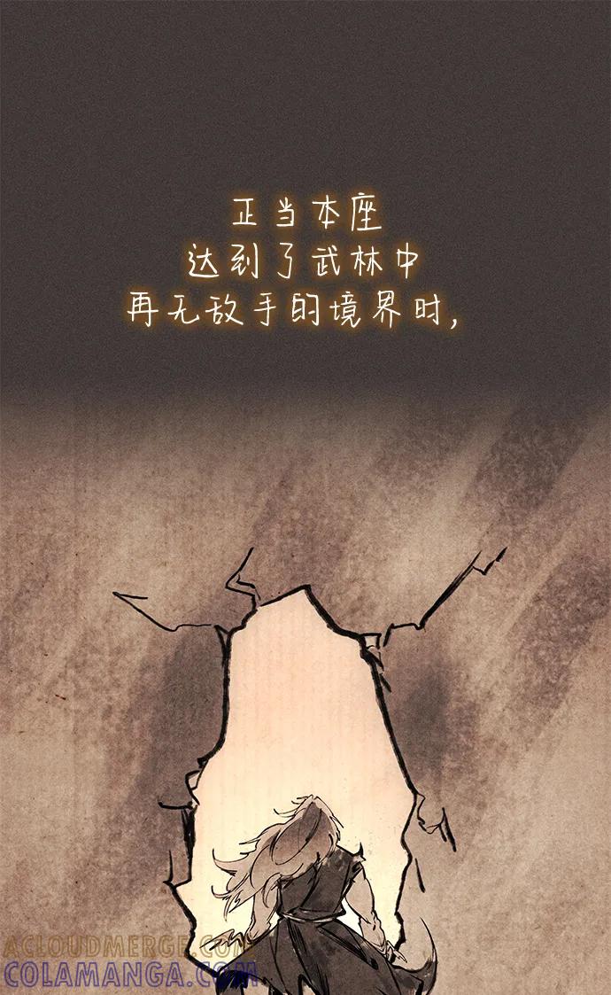 唯我可见的高塔攻略 第75话 第65页