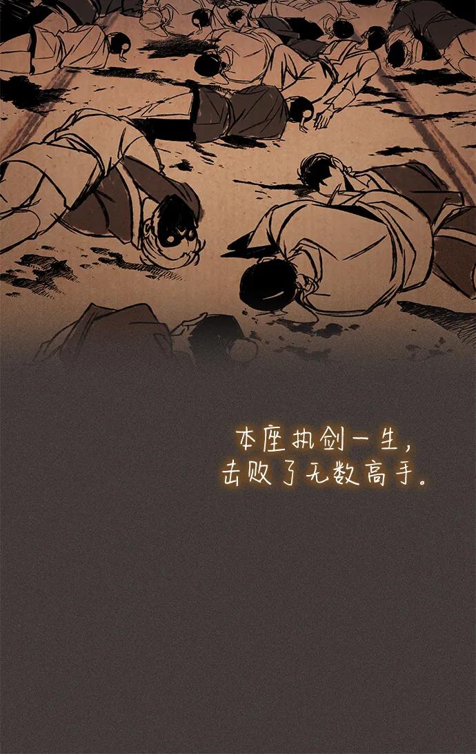 唯我可见的高塔攻略 第75话 第64页