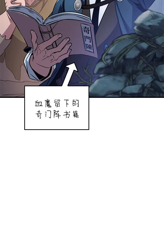 唯我可见的高塔攻略 第75话 第46页