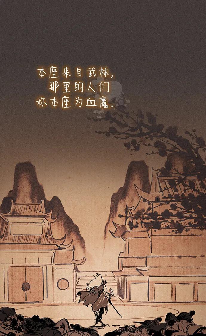 唯我可见的高塔攻略 第75话 第63页