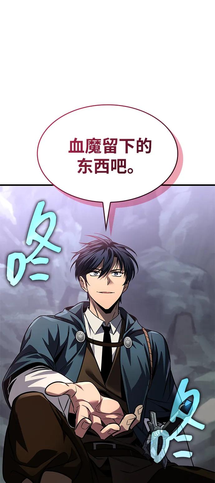 唯我可见的高塔攻略 第75话 第39页