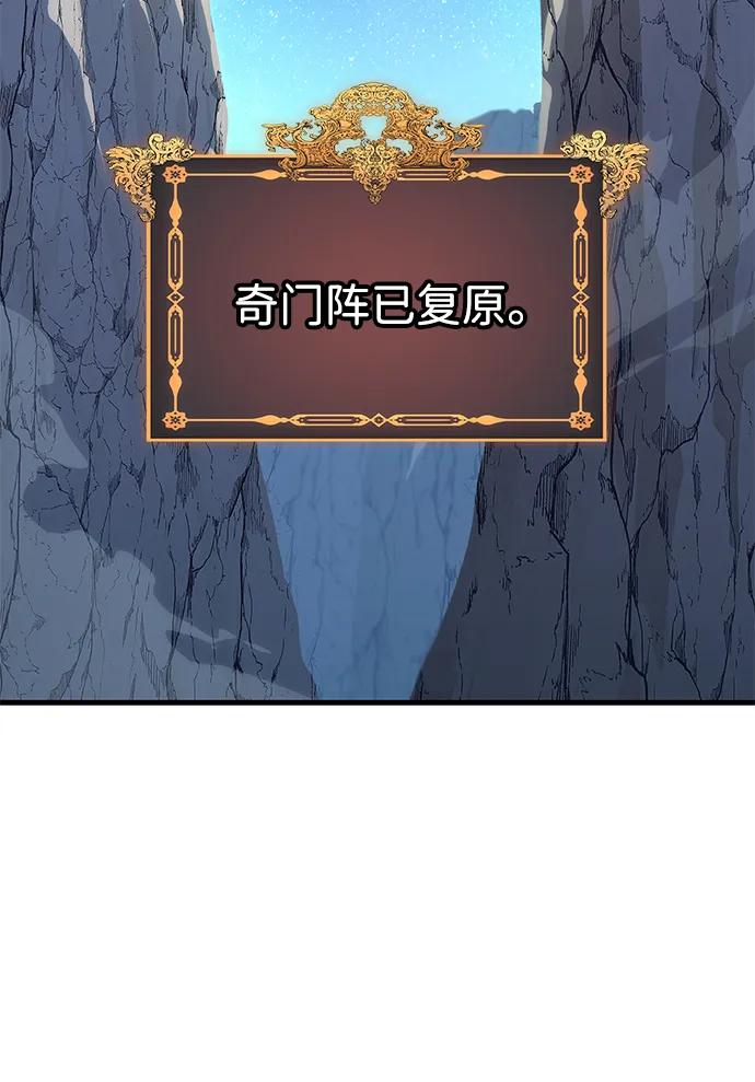 唯我可见的高塔攻略 第75话 第43页