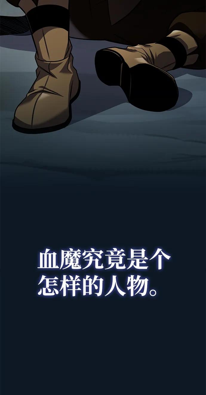 唯我可见的高塔攻略 第75话 第40页