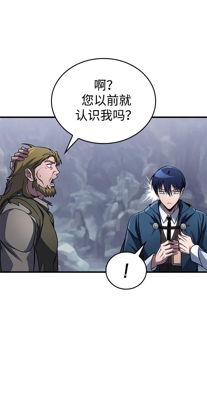 唯我可见的高塔攻略 第75话 第56页