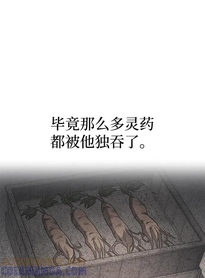 唯我可见的高塔攻略 第77话 第89页